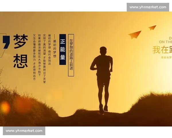 拼尽全力仍难改结局一次遗憾出局背后的坚持与成长指向未来方向