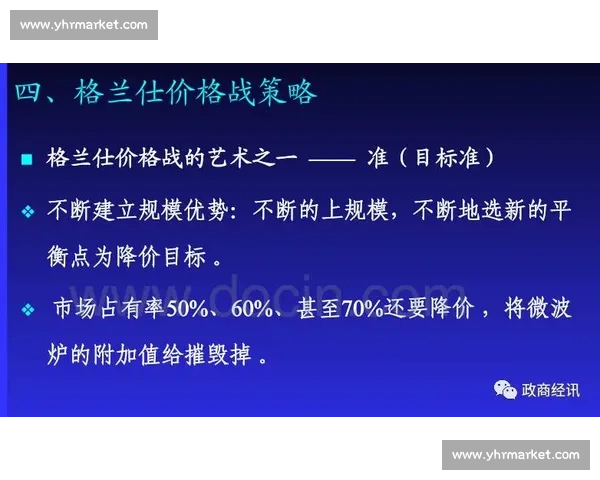 零封背后的战术与心理博弈：从防守到胜利的战略分析
